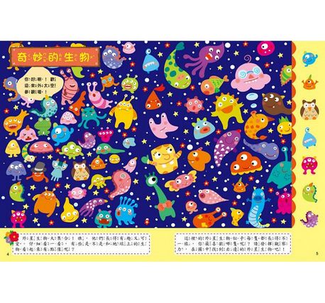 專注力尋寶挑戰遊戲書：魔法大城堡